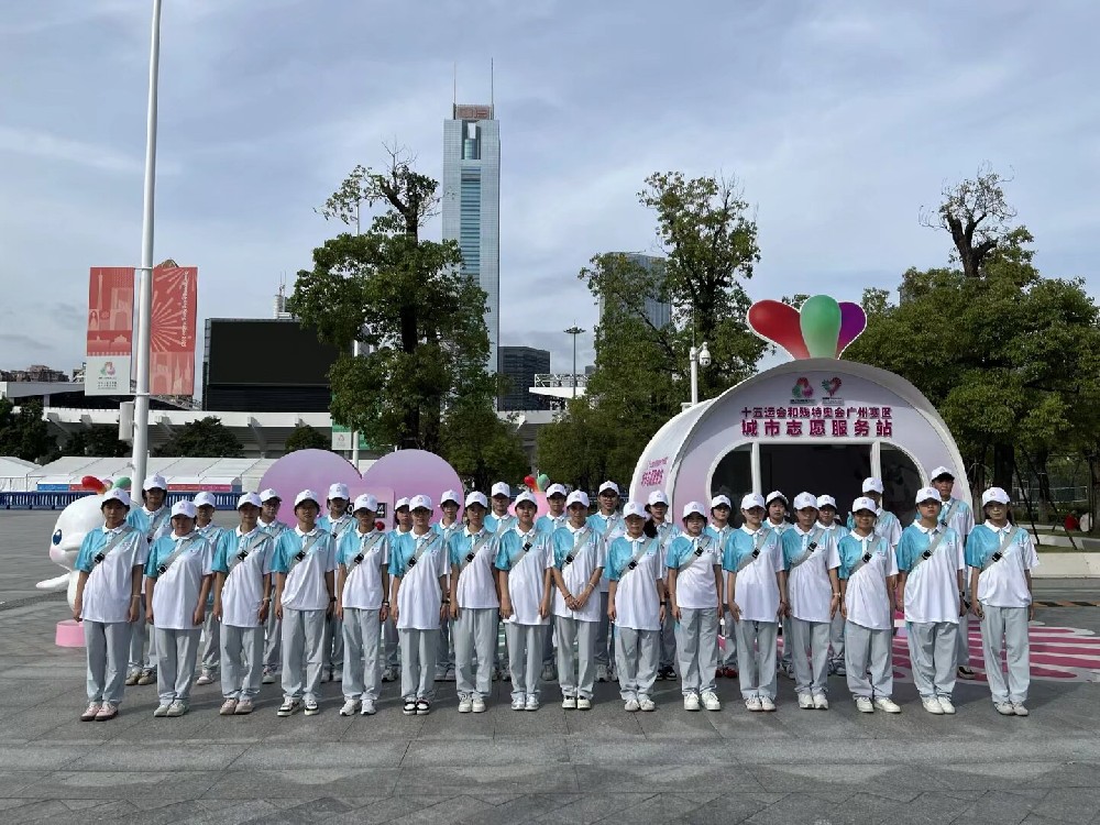 第十五届全国运动会广州赛区志愿者服饰定制案例