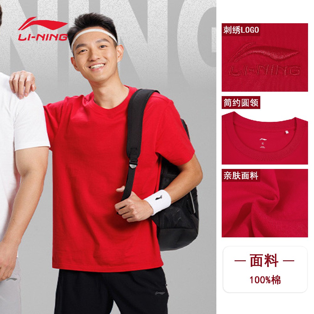 李宁短袖男子时尚简约纯棉百搭夏季透气舒适圆领款文化衫运动上衣AHSW387